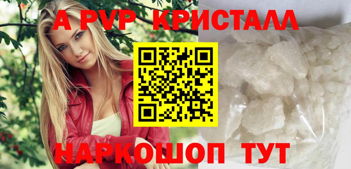 A-PVP Соль Кингисепп