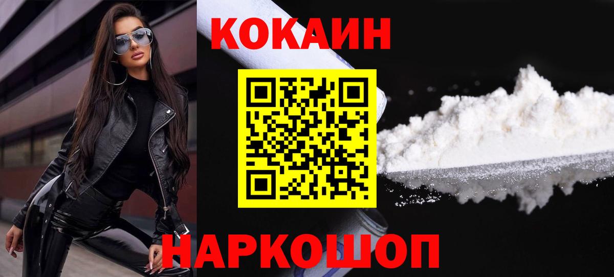 Кокаин 98%  COCAIN Перу  КОКАИН  Вход с VPN  Кингисепп 