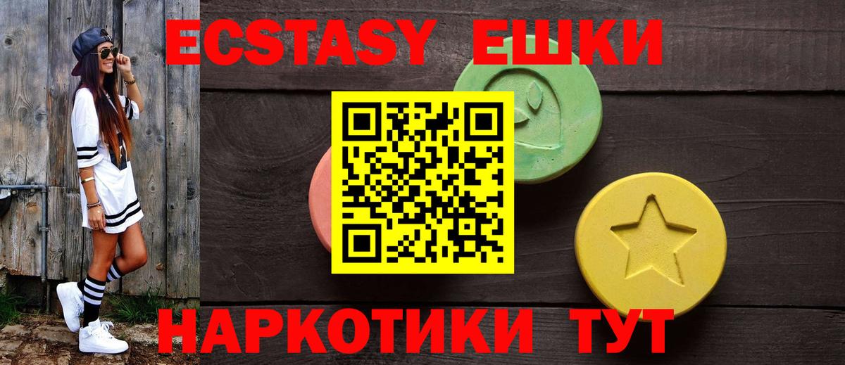 Экстази XTC  Вход с VPN  Кингисепп  Экстази  Экстази louis Vuitton 