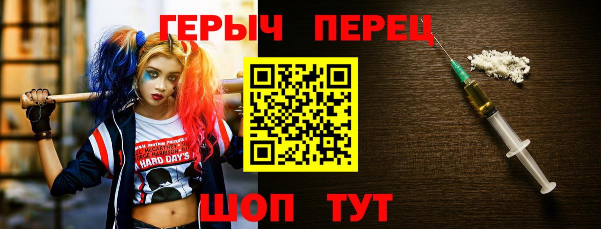 Героин  Героин хмурый  Вход с VPN  Кингисепп 
