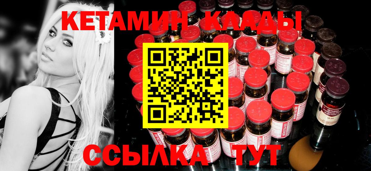 Кингисепп  КЕТАМИН ketamine  Вход с VPN 