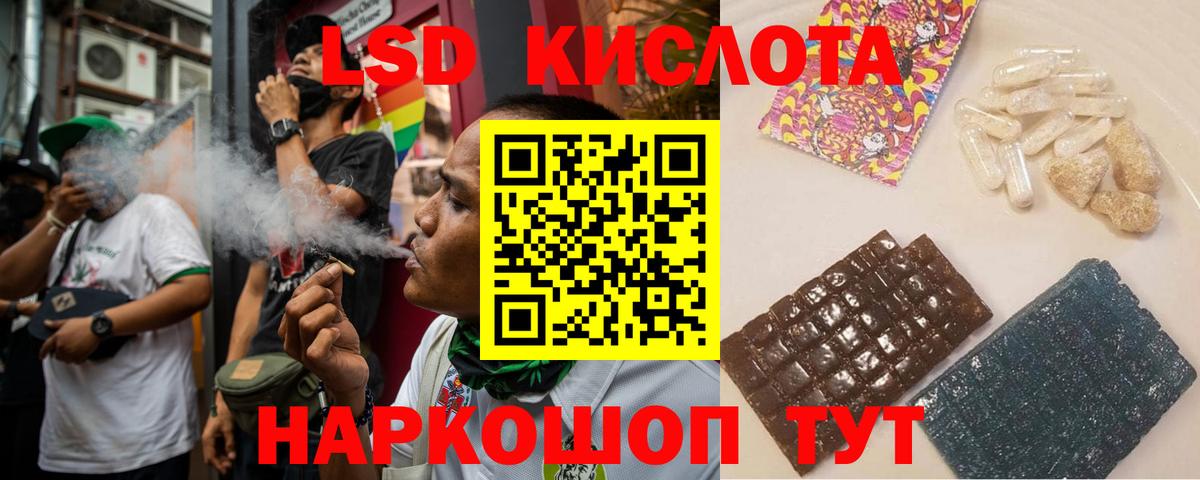 Лсд 25 экстази кислота Кингисепп