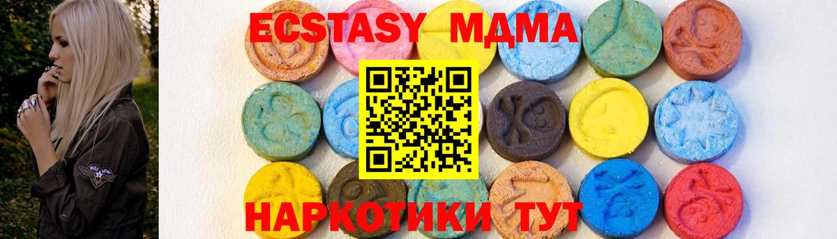 Кингисепп  МДМА молли  МДМА кристаллы  МДМА  Вход с VPN 