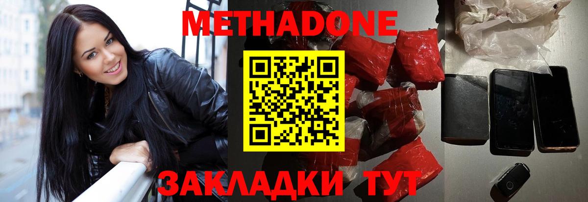 МЕТАДОН мёд  Вход с VPN  Метадон белоснежный  мориарти как зайти  Кингисепп 