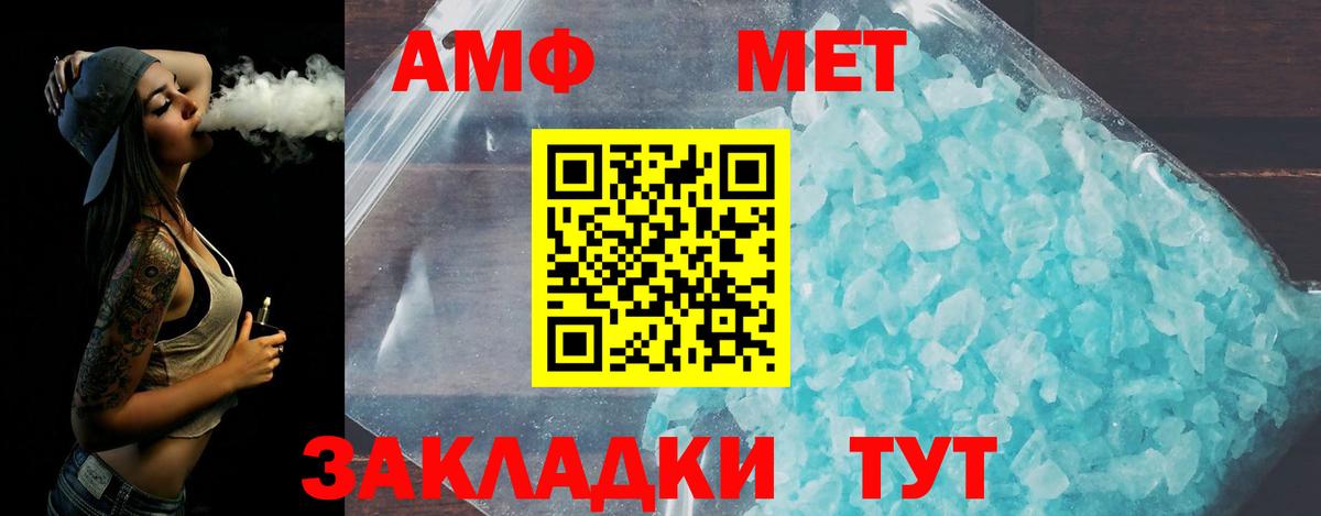 Метамфетамин Декстрометамфетамин 99.9%  Метамфетамин  Кингисепп  Вход с VPN 