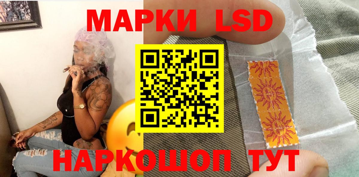 Наркотические марки 1,8мг Кингисепп